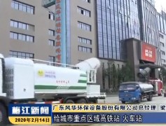 梅州市梅江新聞報道